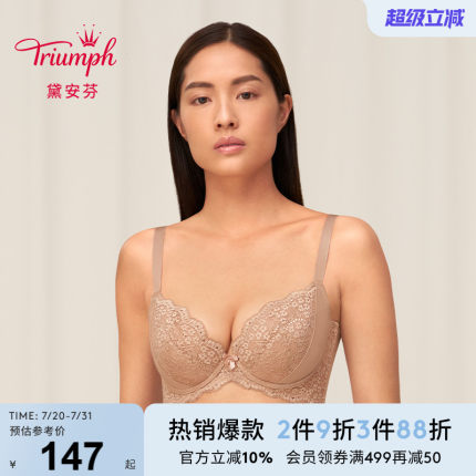 Triumph/黛安芬简约逆龄绽放内衣女性感蕾丝聚拢舒适文胸E002470