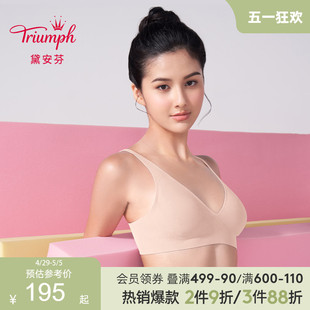 Triumph黛安芬软支撑新品 E004311 凉感舒适文胸E004244 内衣女薄款