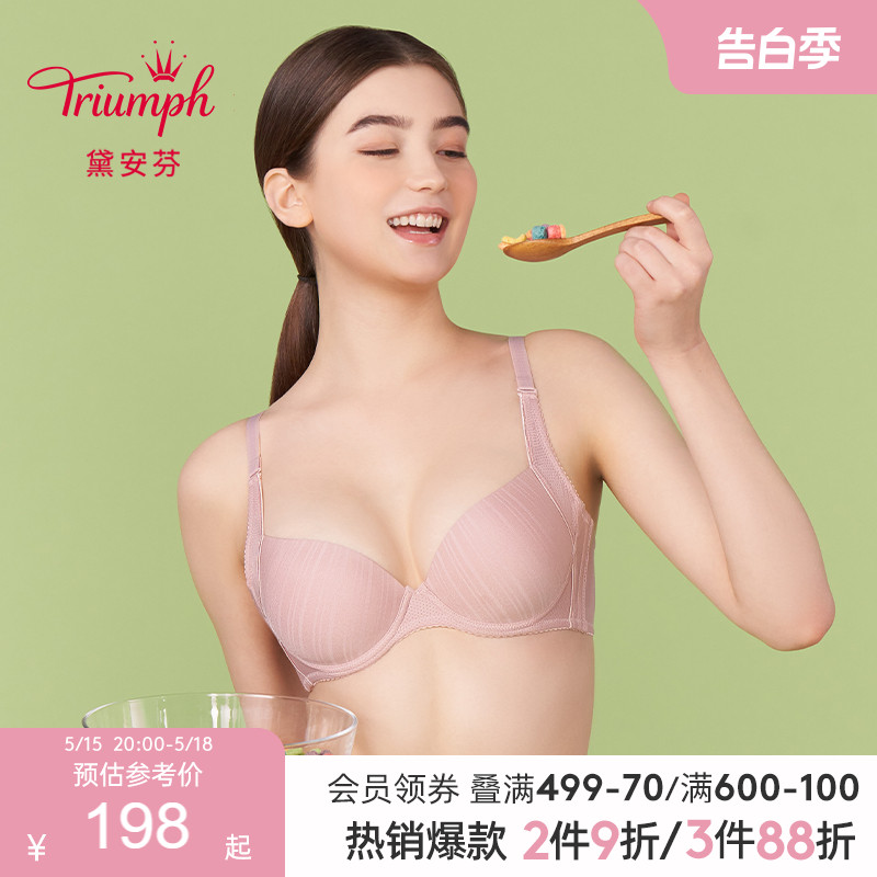 Triumph/黛安芬适感无痕收副乳内衣女凉感贴合软支撑文胸E002505