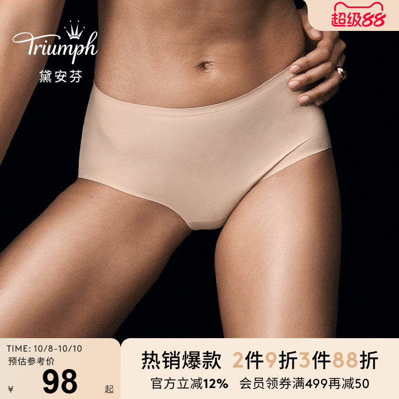 Triumph/黛安芬灵动舒适圈新品内裤女高腰无痕亲肤小裤87R2447
