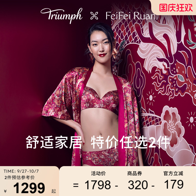 黛安芬龙女系列真丝睡袍