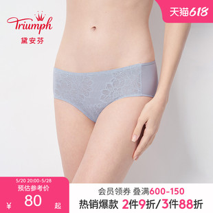 Triumph 黛安芬智能贴合内裤 女柔软舒适蕾丝中腰平角裤 2156