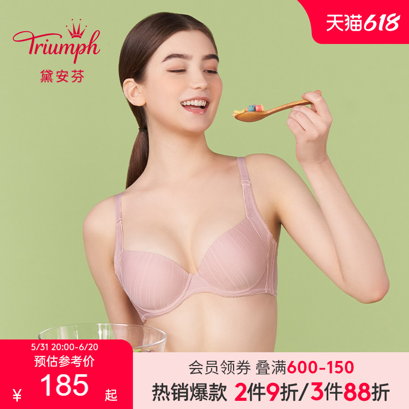 Triumph/黛安芬适感无痕收副乳内衣女凉感贴合软支撑文胸E002505