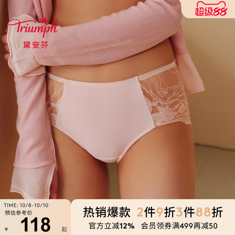 Triumph/黛安芬显瘦魔法二代新品小裤女性感透气中腰内裤87R2529