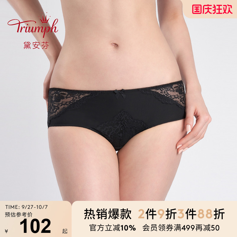 Triumph/黛安芬悠然系列内裤女蕾丝透气无痕中腰平角小裤87-2014