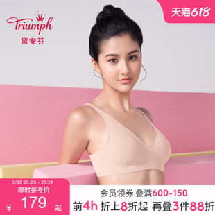 E004365 E004311 凉感文胸E004244 Triumph黛安芬软支撑内衣女薄款