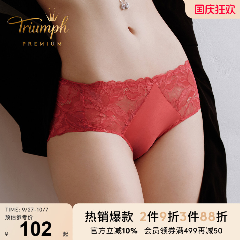 黛安芬舒适低腰无痕小裤
