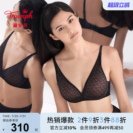 Triumph/黛安芬经典老花内衣女小胸聚拢深V薄款舒适文胸11R1944