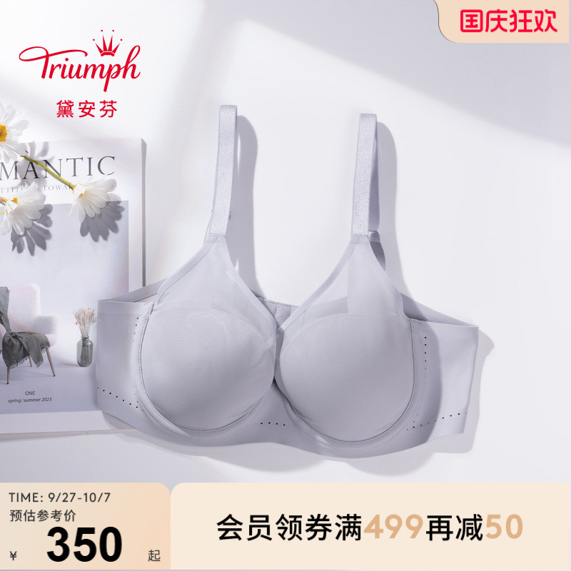Triumph/黛安芬甜柔杯2.0新品内衣防凸点透气大胸显小文胸E004460