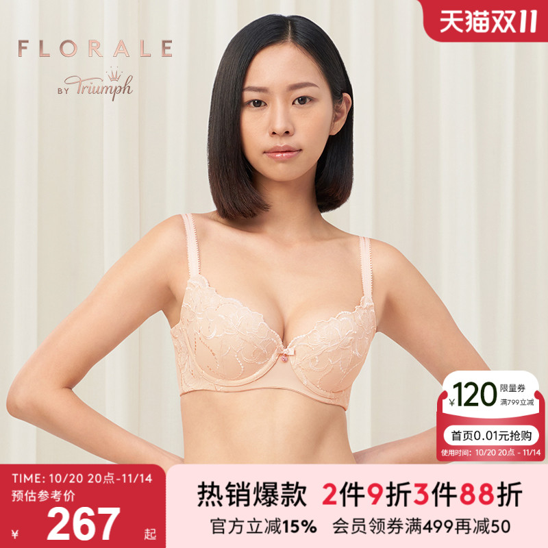 黛安芬小胸聚拢文胸女
