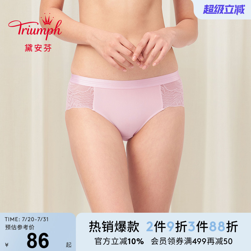 黛安芬空盈凉感中腰凉感亲肤内裤