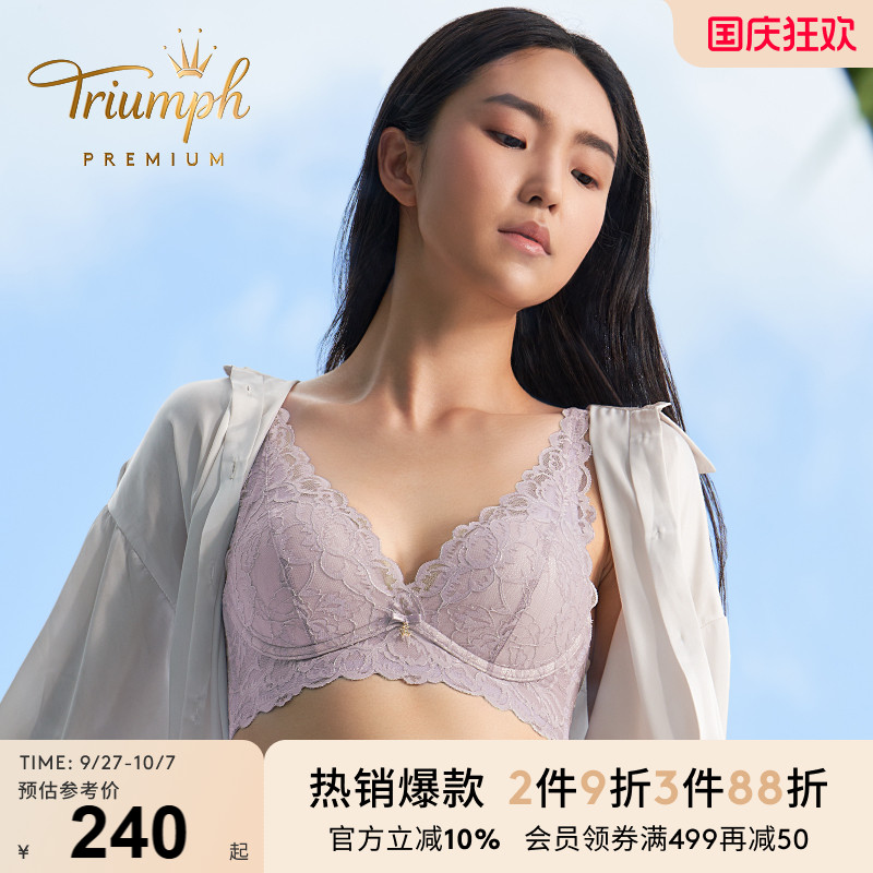 Triumph/黛安芬Premium金致奢研无钢圈内衣女性感蕾丝文胸11-1852