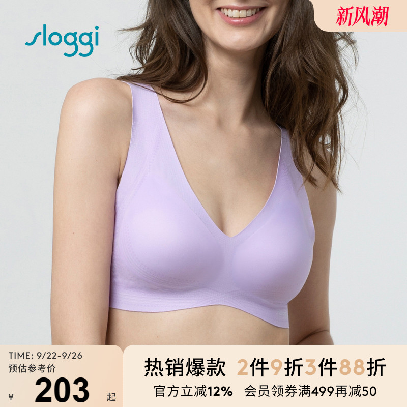 黛安芬旗下sloggi聚拢美背文胸