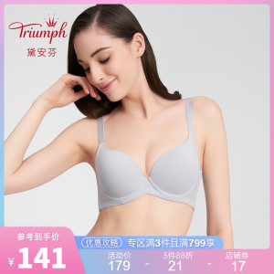 Triumph/黛安芬无痕内衣女夏季薄款大胸防下垂调整型文胸E002475
