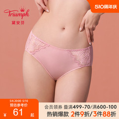 Triumph/黛安芬经典系列新品内裤女低腰性感舒适平角内裤87-2439