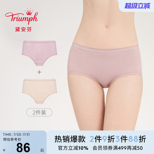 黛安芬热力小裤 套装 Triumph 棉质内裤 626 女性感高腰三角裤 C76