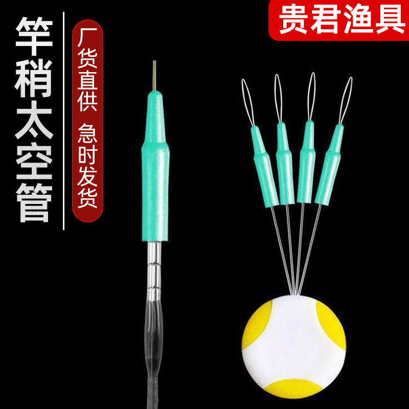 日本进口竿稍防缠绕太空管硅胶杆