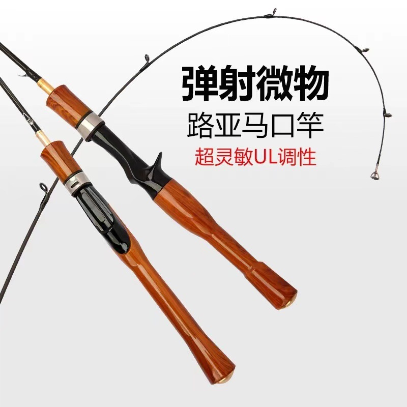 日本进口ul超软微物杆水滴轮碳素