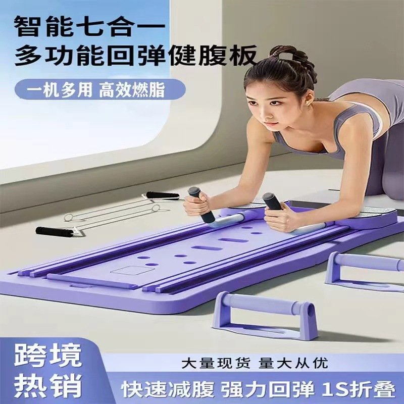 日本进口健身板多功能可折叠居家