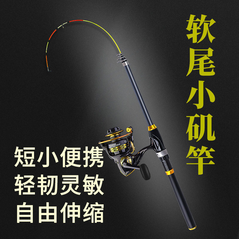日本进口软尾小矶竿套装全套矶钓