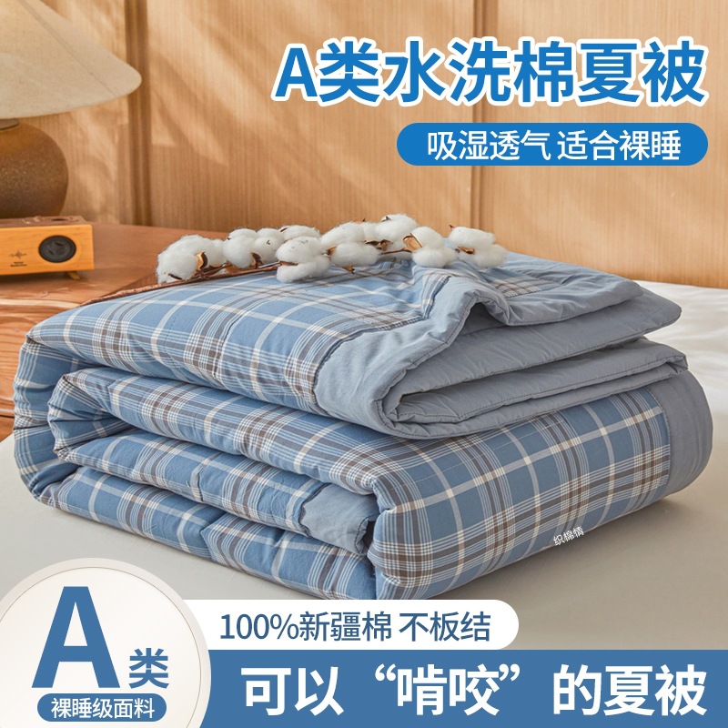日本进口A类母婴级格子夏被无印