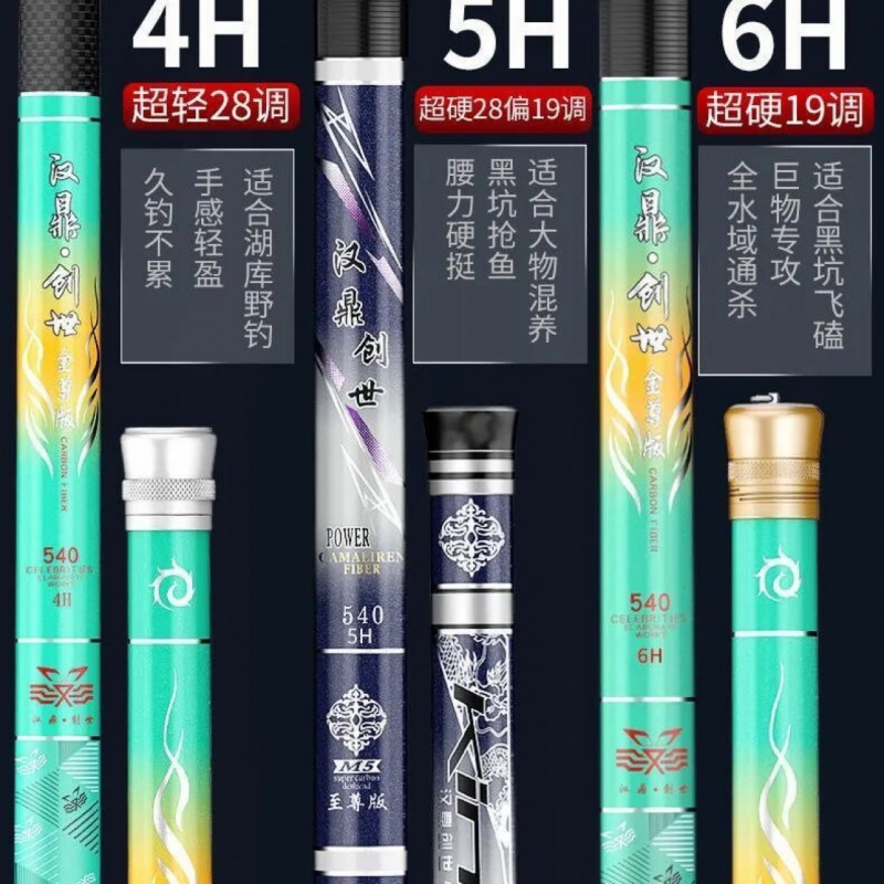 日本进口包邮鱼竿手竿超硬碳素28调19调6H台钓竿鲫鲤鱼竿套装