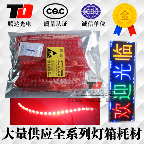 led电子配件灯珠高亮发光二极管