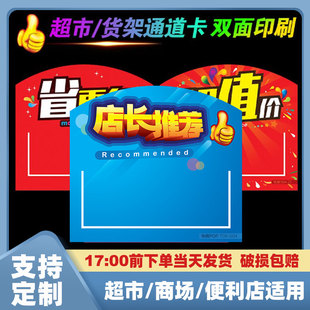 场活动打折牌子半价pop通道卡特价活动宣传促销牌折扣展示牌签