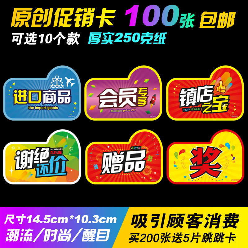 超市會員專享廣告紙標簽牌特價牌子促銷牌標簽貼標簽牌夾子插卡條