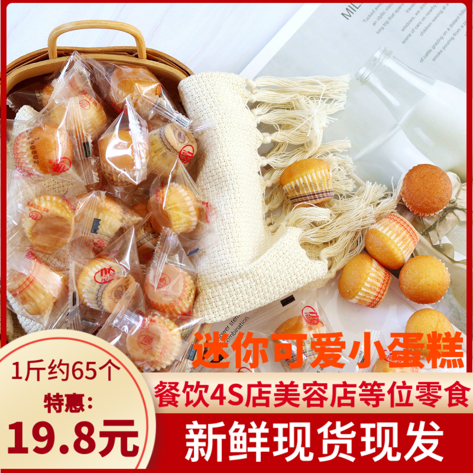 南星小国王蛋糕迷你糖果蛋糕独立包装等位零食儿童早餐西式糕点在类目 零食/坚果/特产, 糕点/点心, 西式糕点中 - 来自Buy2taobao.com提供专业的淘宝代购服务