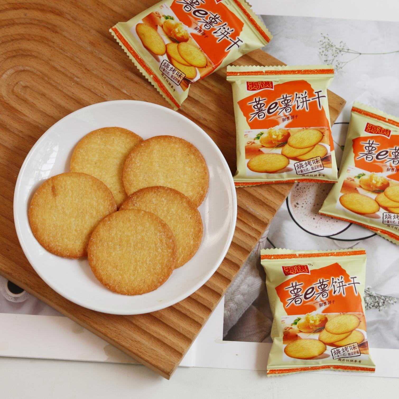 鸿祺薯e薯饼干烧烤味散称韧性饼干整箱薯片办公室点心休闲零食品