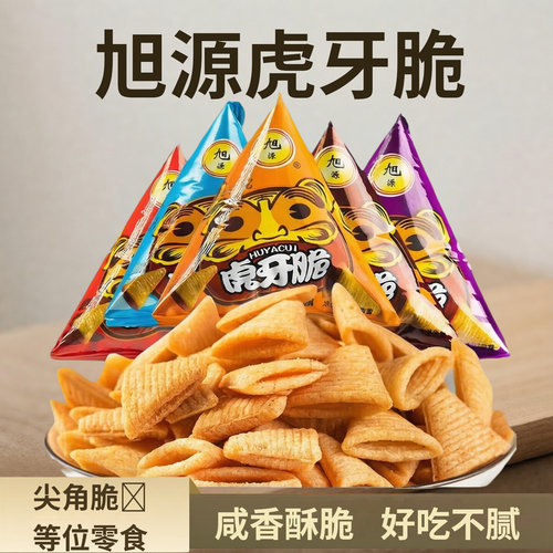 虎牙脆独立小包装旭源尖角脆福建