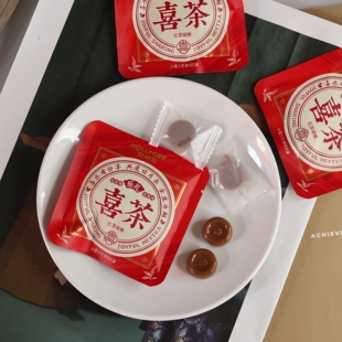 结婚庆喜糖创意糖果休闲零食解馋伴手礼品 好邻居喜茶红茶硬糖散装