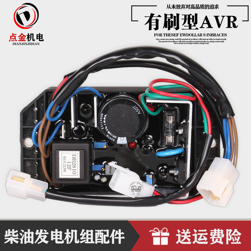 8kw10kw单相柴油汽油发电机组AVR
