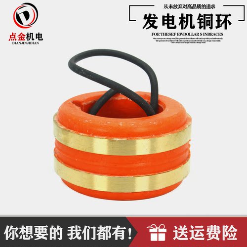 15发电机转子铜环导电滑环集电环