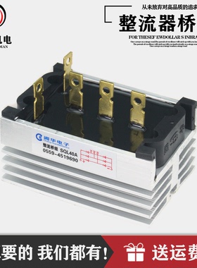 30 50kw三相柴油发电机整流器整流桥组整流硅40a 阊华电子SQL40A