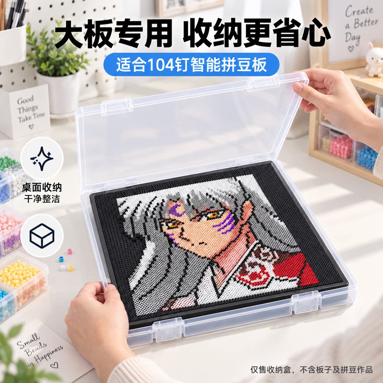 104钉智能豆板暂存盒保护盒图片