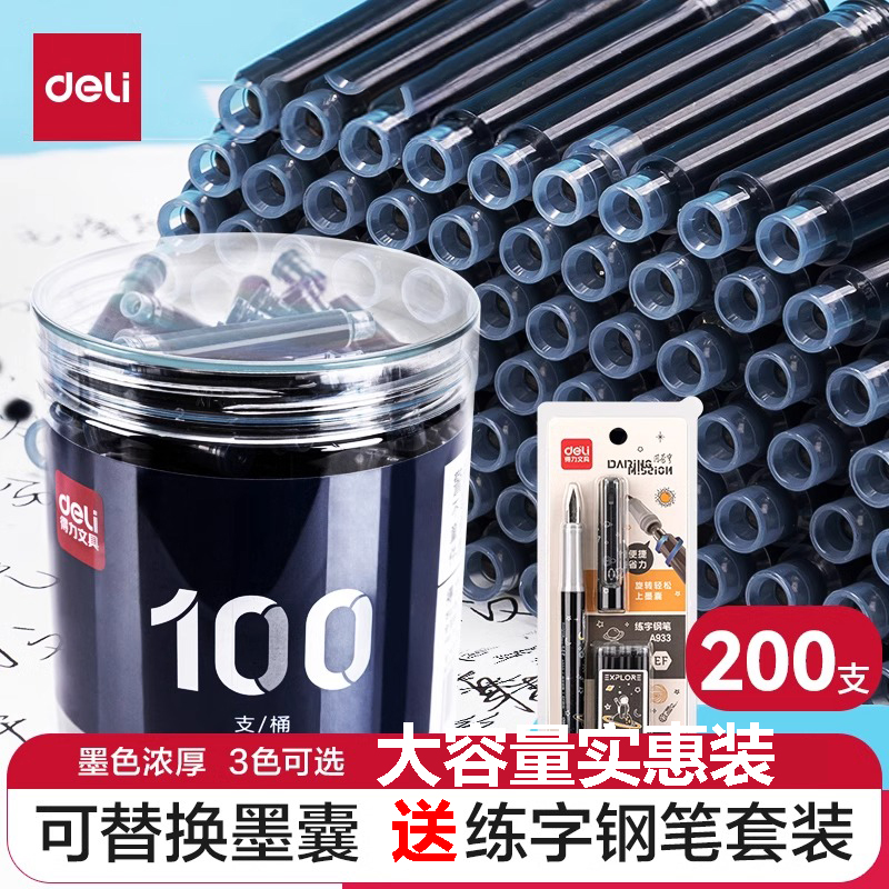 墨囊可替换直液式3.4mm口径通用