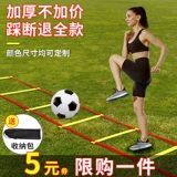 Футбольная гибкая лестница для тренировок, оборудование, физическая подготовка