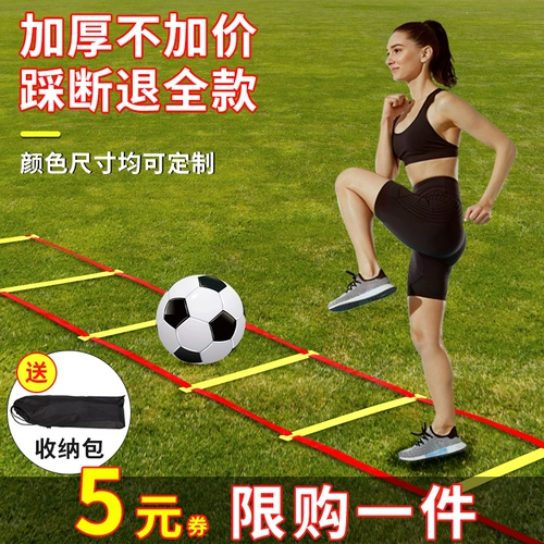 Футбольная гибкая лестница для тренировок, оборудование, физическая подготовка