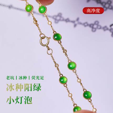 天然翡翠手链18k金钻石镶嵌满绿小绿蛋辣绿翡翠手链女款手链正品