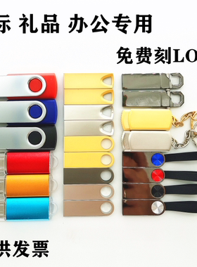 招投标u盘1g2g128M256M标书专用小容量礼品u盘定制做logo刻字优盘