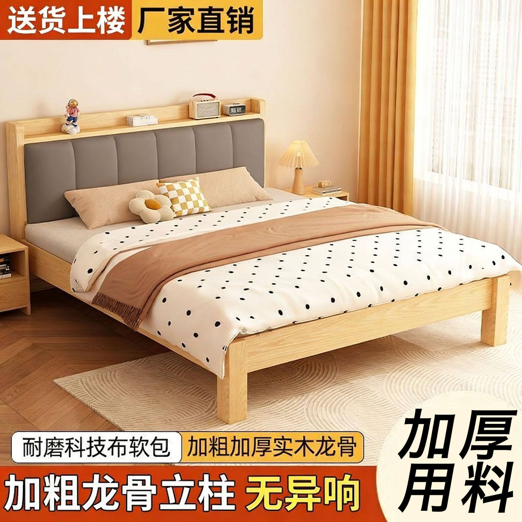 简约风实木床双人床北欧主卧软靠储物床1.8m现代简约小户型单人床