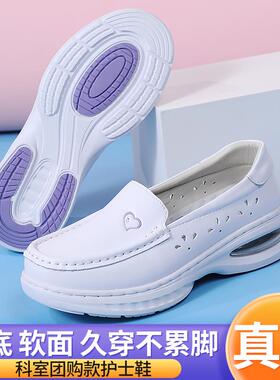 新款护士鞋女软底透气医生工作鞋厚底防滑平底医护鞋舒适不累脚女