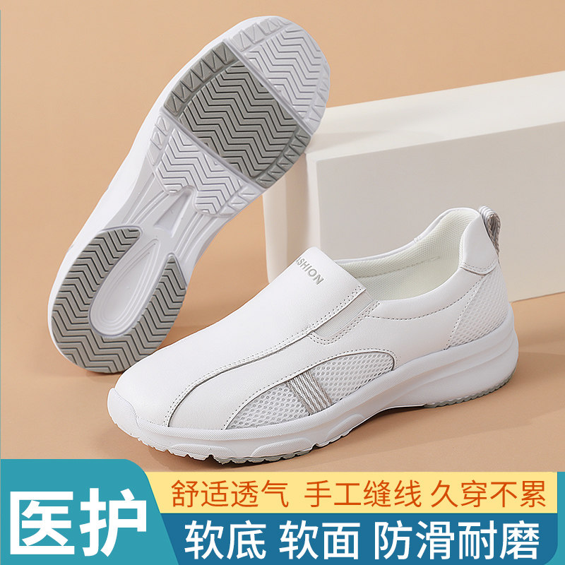 护士鞋女新款软底透气小白鞋不累脚防臭轻便易穿脱工作医护运动鞋