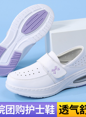 安足恩护士鞋女秋冬季加绒软底透气不累脚防滑气垫增高医护小白鞋