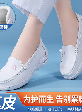 气垫护士鞋女春秋新款舒适防滑坡跟透气防磨脚软底医护鞋33-42码