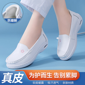 气垫护士鞋女春秋新款舒适防滑坡跟透气防磨脚软底医护鞋33-42码
