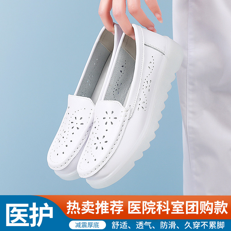 护士鞋女防滑舒适软底透气不累脚春夏季平底防滑白单鞋医护小白鞋
