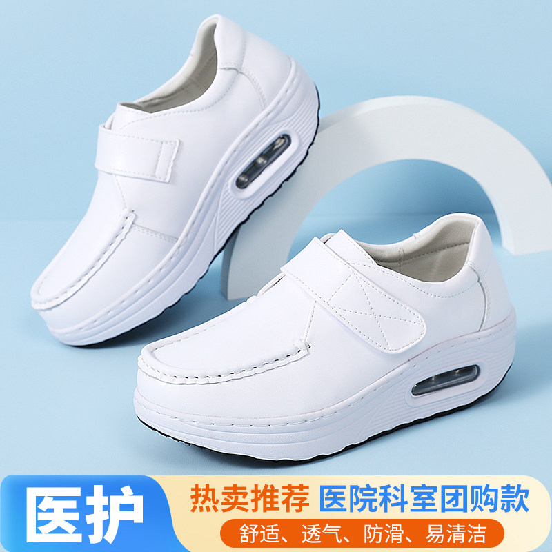 新款摇摇鞋厚底护士鞋轻便防滑软底舒适久站不累脚百搭工作女单鞋